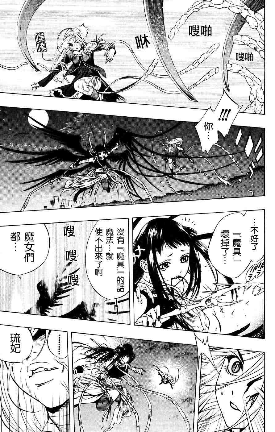 吸血鬼与十字架韩漫全集-第05卷无删减无遮挡章节图片 