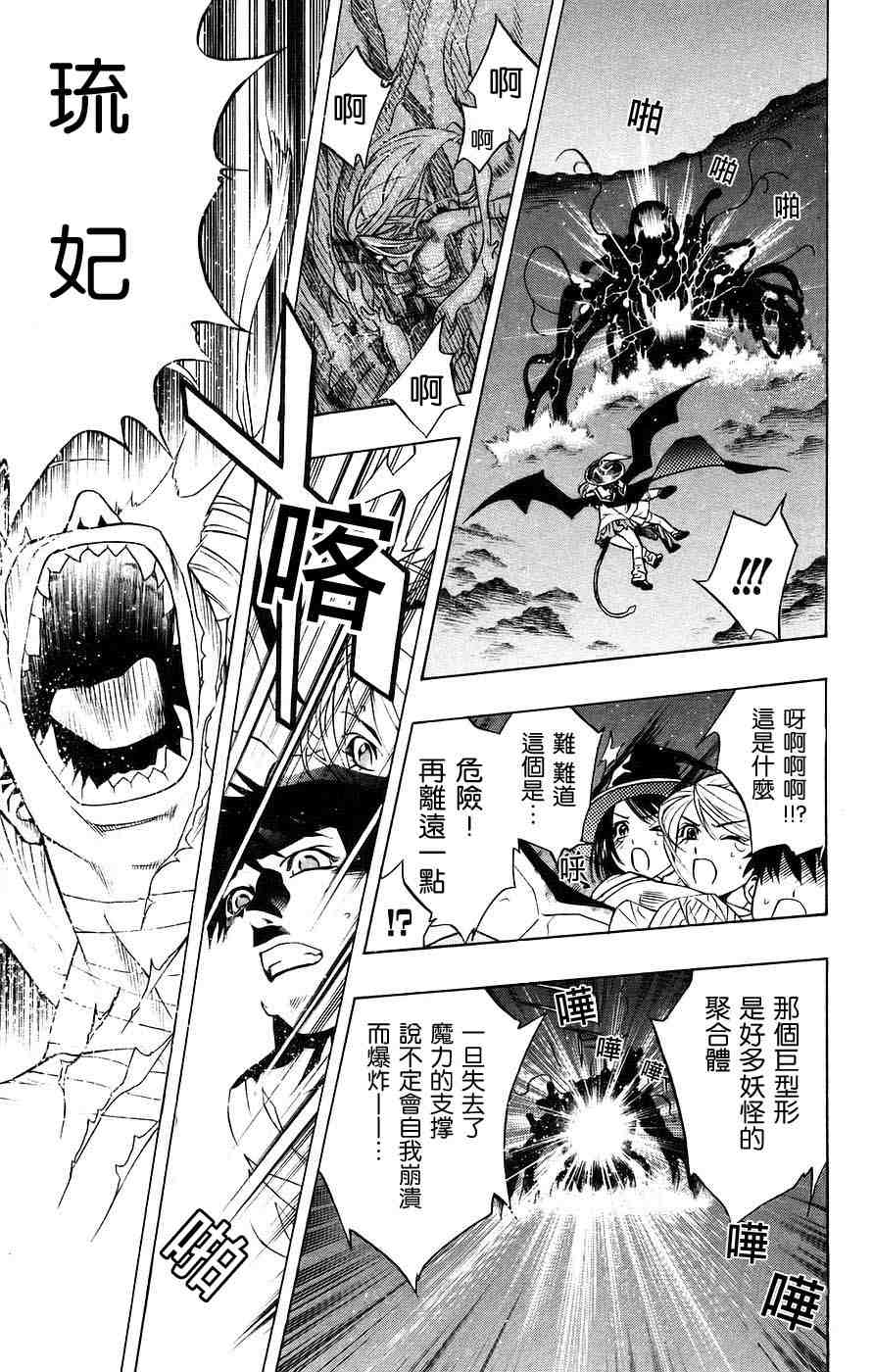 吸血鬼与十字架韩漫全集-第05卷无删减无遮挡章节图片 