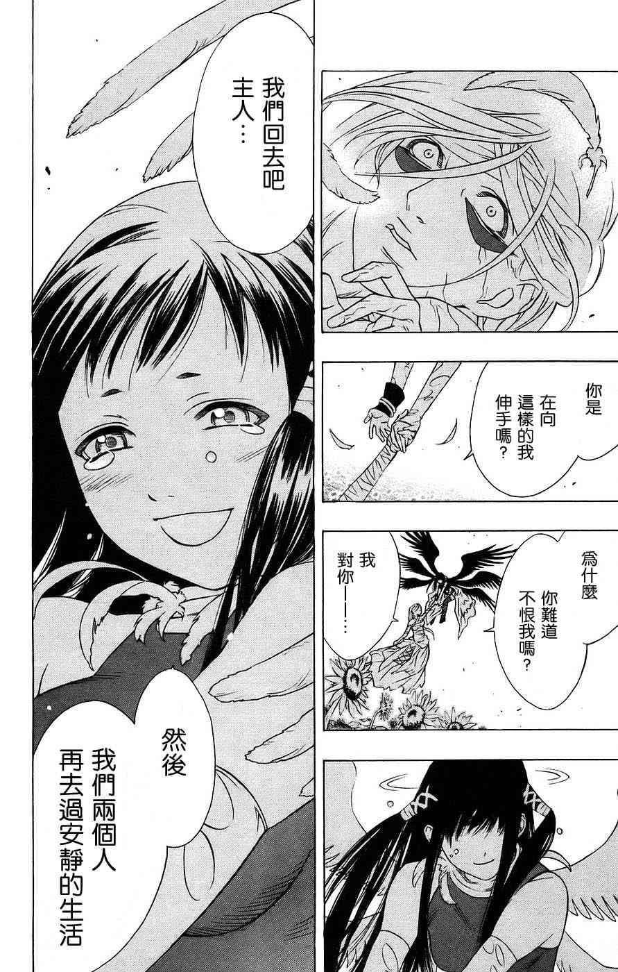 吸血鬼与十字架韩漫全集-第05卷无删减无遮挡章节图片 