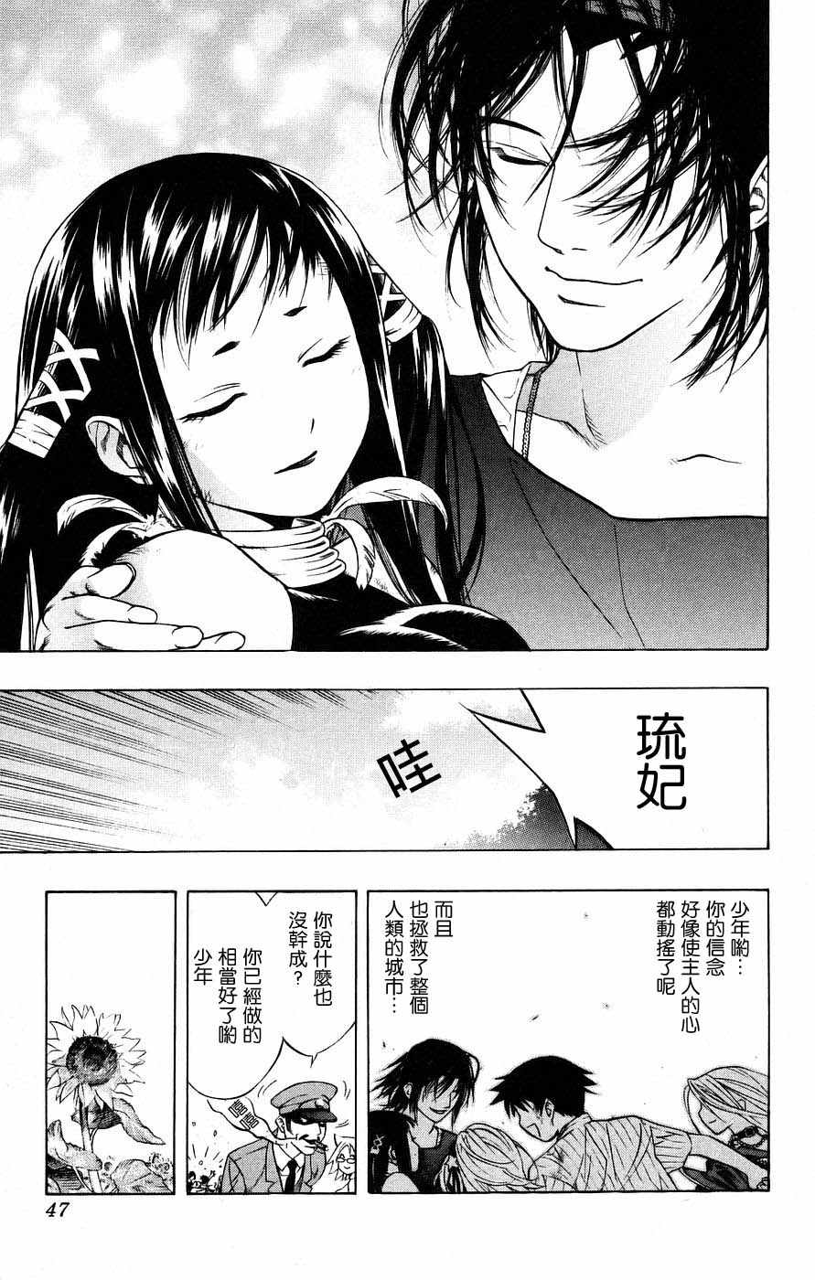 吸血鬼与十字架韩漫全集-第05卷无删减无遮挡章节图片 