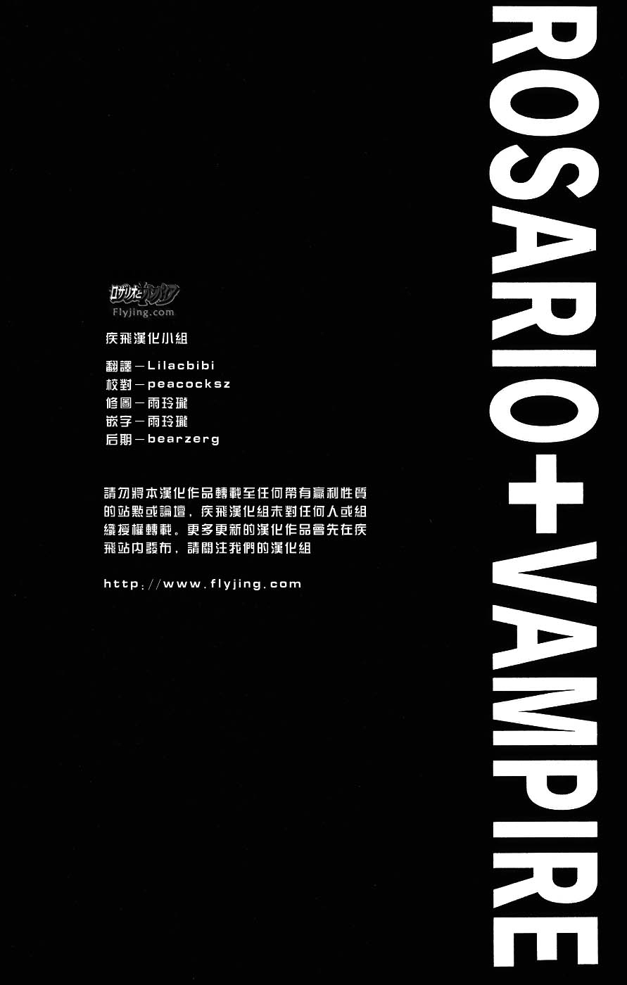 吸血鬼与十字架韩漫全集-第05卷无删减无遮挡章节图片 
