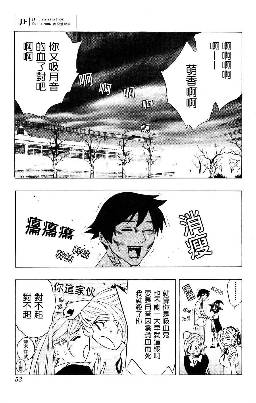 吸血鬼与十字架韩漫全集-第05卷无删减无遮挡章节图片 