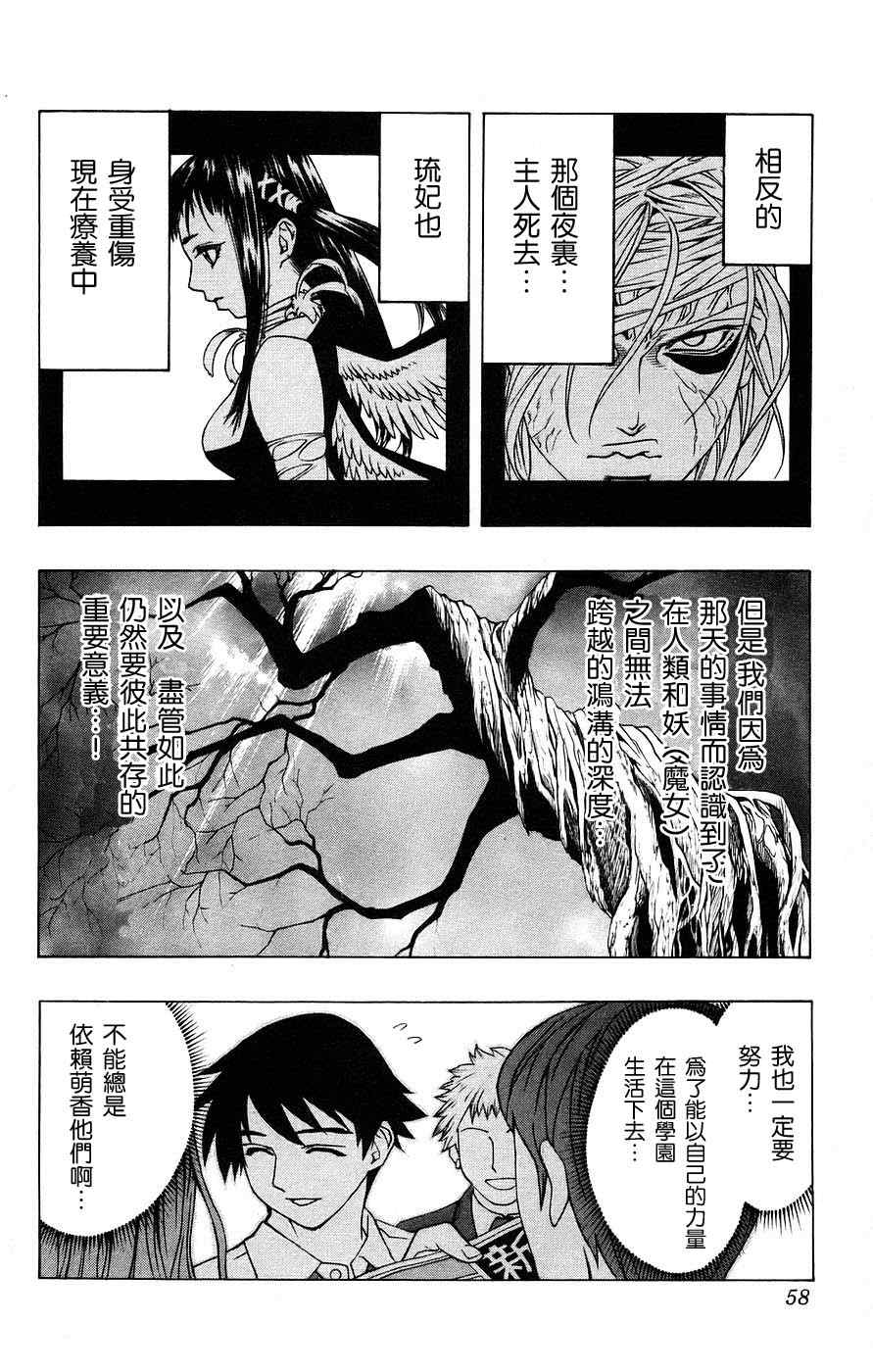 吸血鬼与十字架韩漫全集-第05卷无删减无遮挡章节图片 