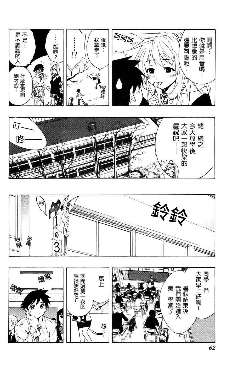 吸血鬼与十字架韩漫全集-第05卷无删减无遮挡章节图片 