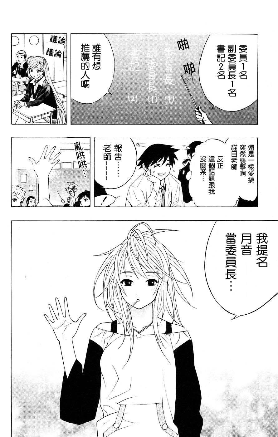 吸血鬼与十字架韩漫全集-第05卷无删减无遮挡章节图片 