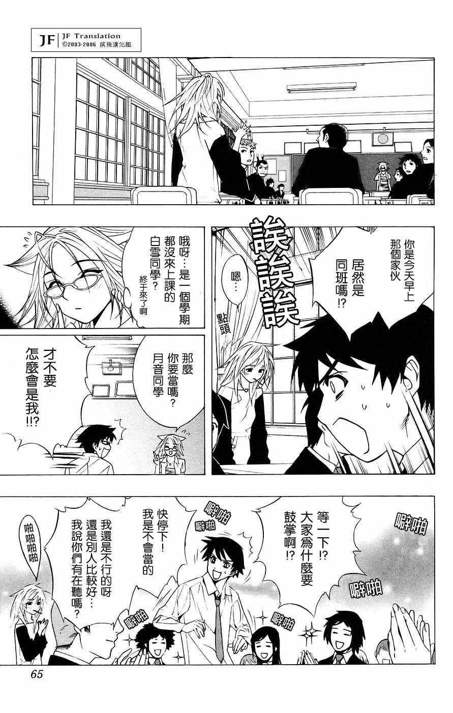 吸血鬼与十字架韩漫全集-第05卷无删减无遮挡章节图片 