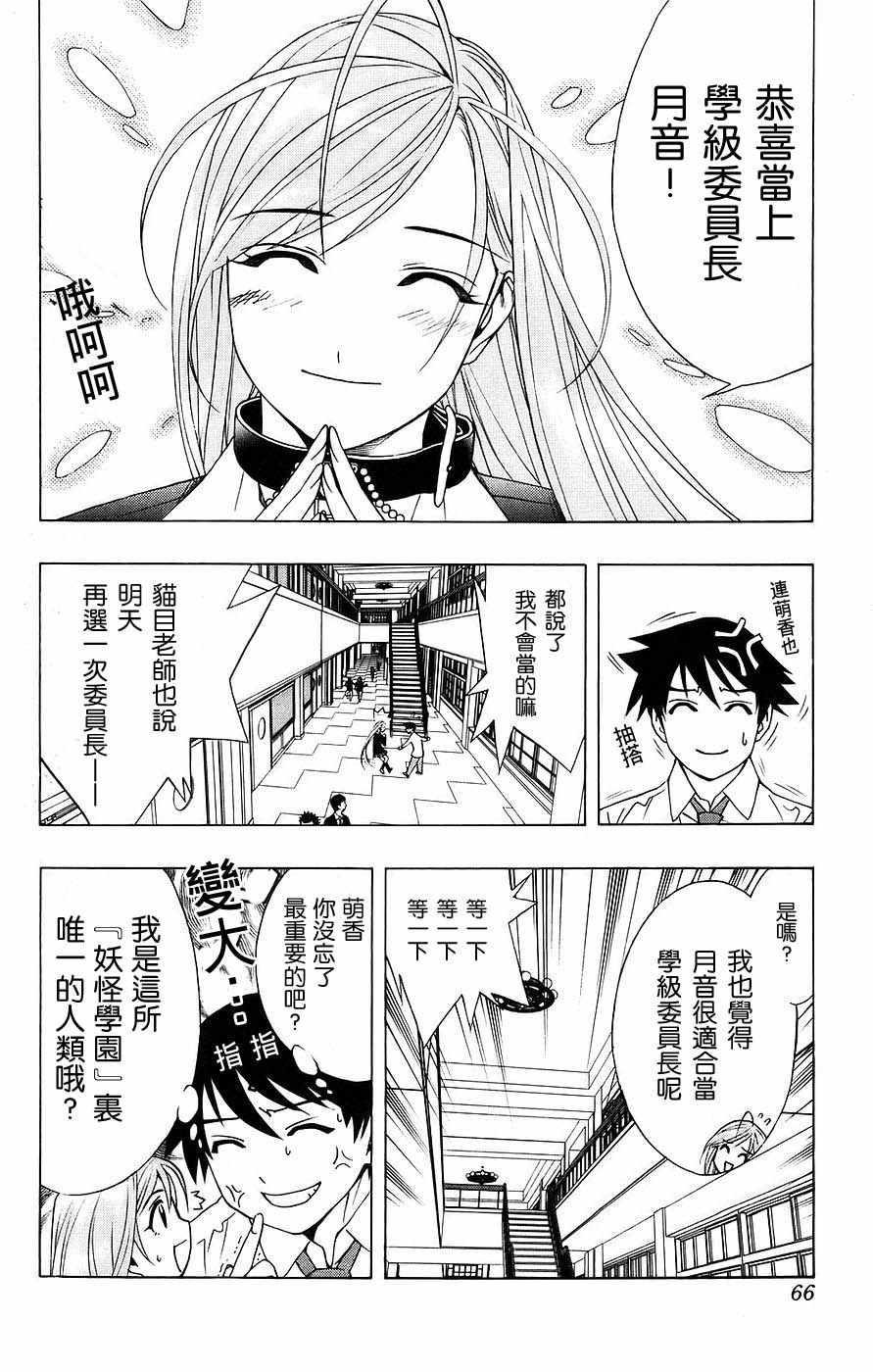 吸血鬼与十字架韩漫全集-第05卷无删减无遮挡章节图片 