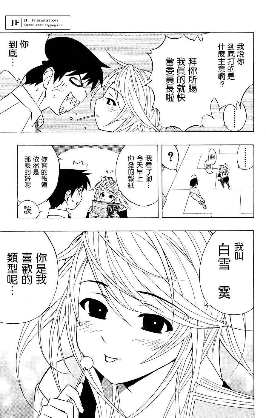 吸血鬼与十字架韩漫全集-第05卷无删减无遮挡章节图片 
