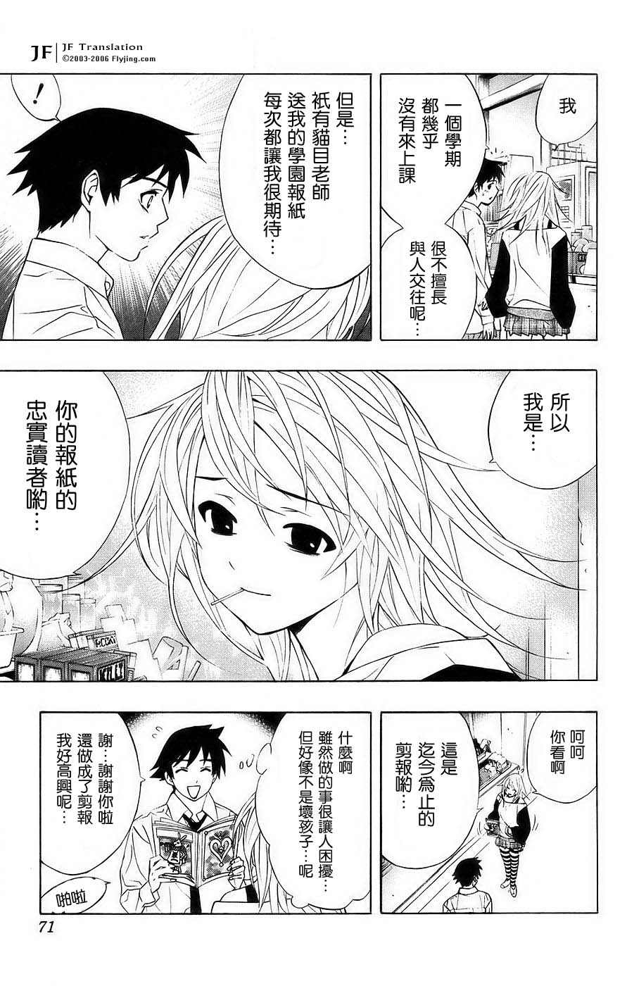 吸血鬼与十字架韩漫全集-第05卷无删减无遮挡章节图片 