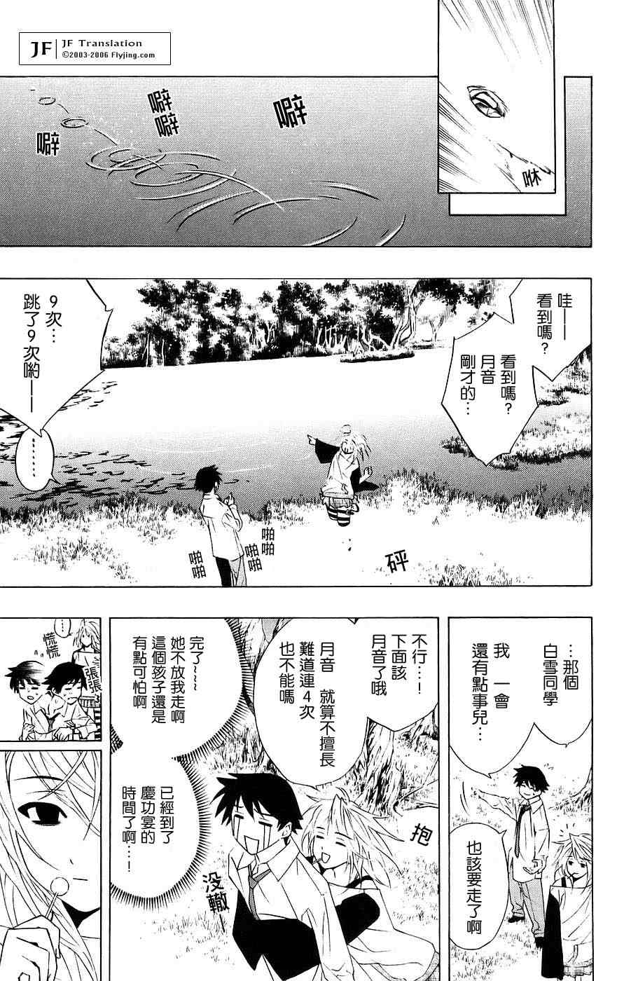 吸血鬼与十字架韩漫全集-第05卷无删减无遮挡章节图片 