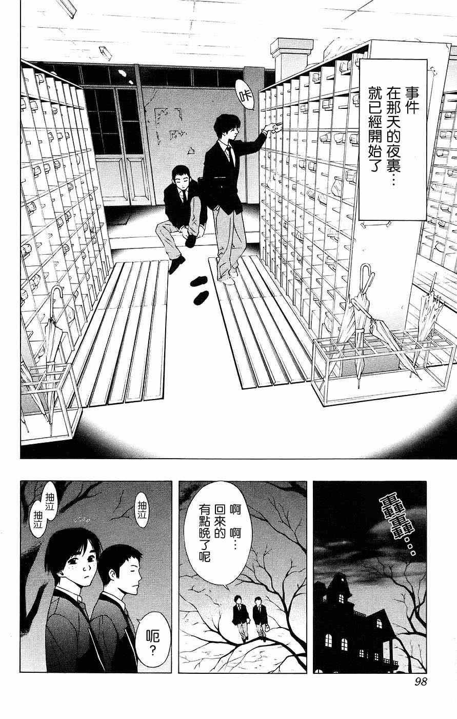 吸血鬼与十字架韩漫全集-第05卷无删减无遮挡章节图片 