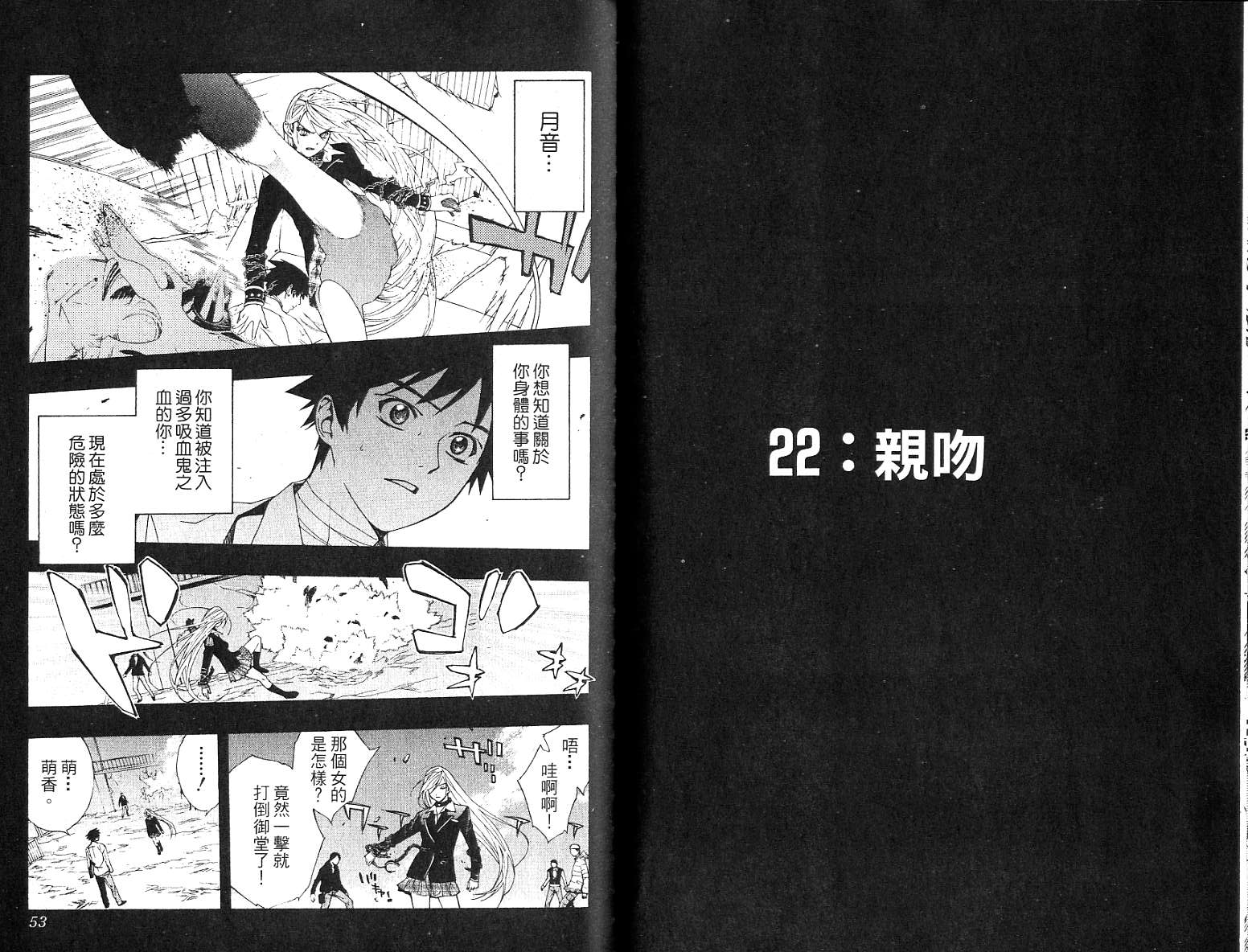 吸血鬼与十字架韩漫全集-第06卷无删减无遮挡章节图片 