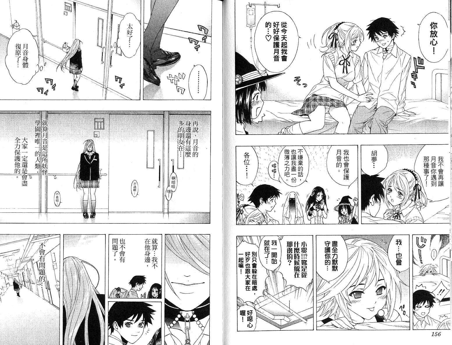 吸血鬼与十字架韩漫全集-第06卷无删减无遮挡章节图片 