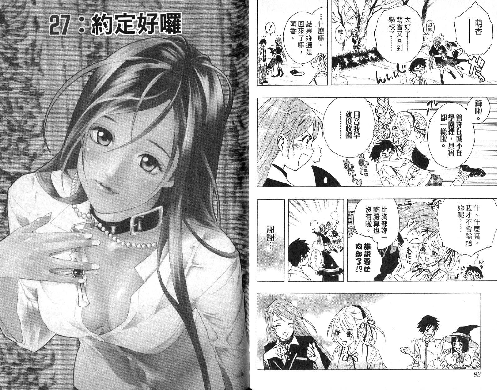 吸血鬼与十字架韩漫全集-第07卷无删减无遮挡章节图片 