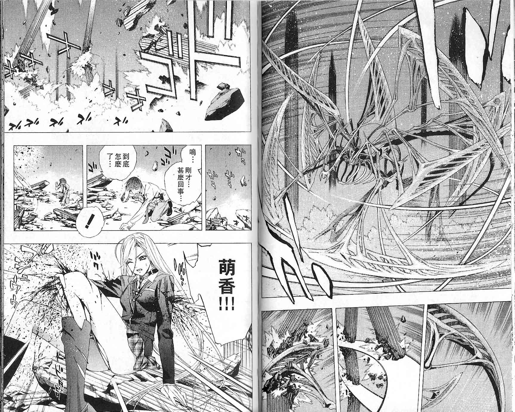 吸血鬼与十字架韩漫全集-第09卷无删减无遮挡章节图片 