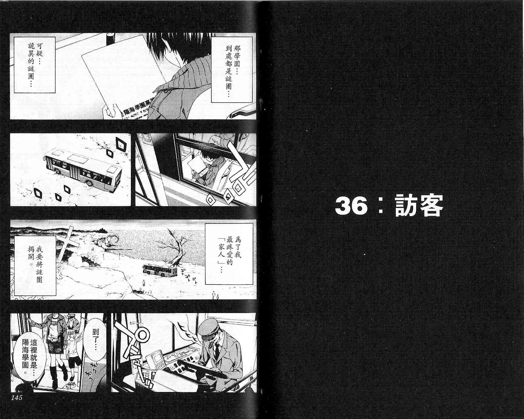 吸血鬼与十字架韩漫全集-第09卷无删减无遮挡章节图片 