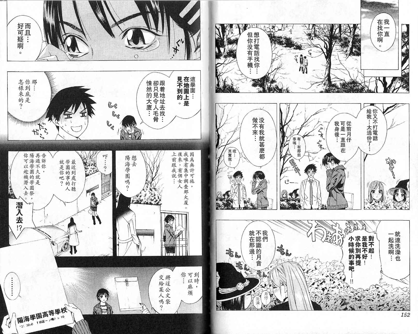 吸血鬼与十字架韩漫全集-第09卷无删减无遮挡章节图片 