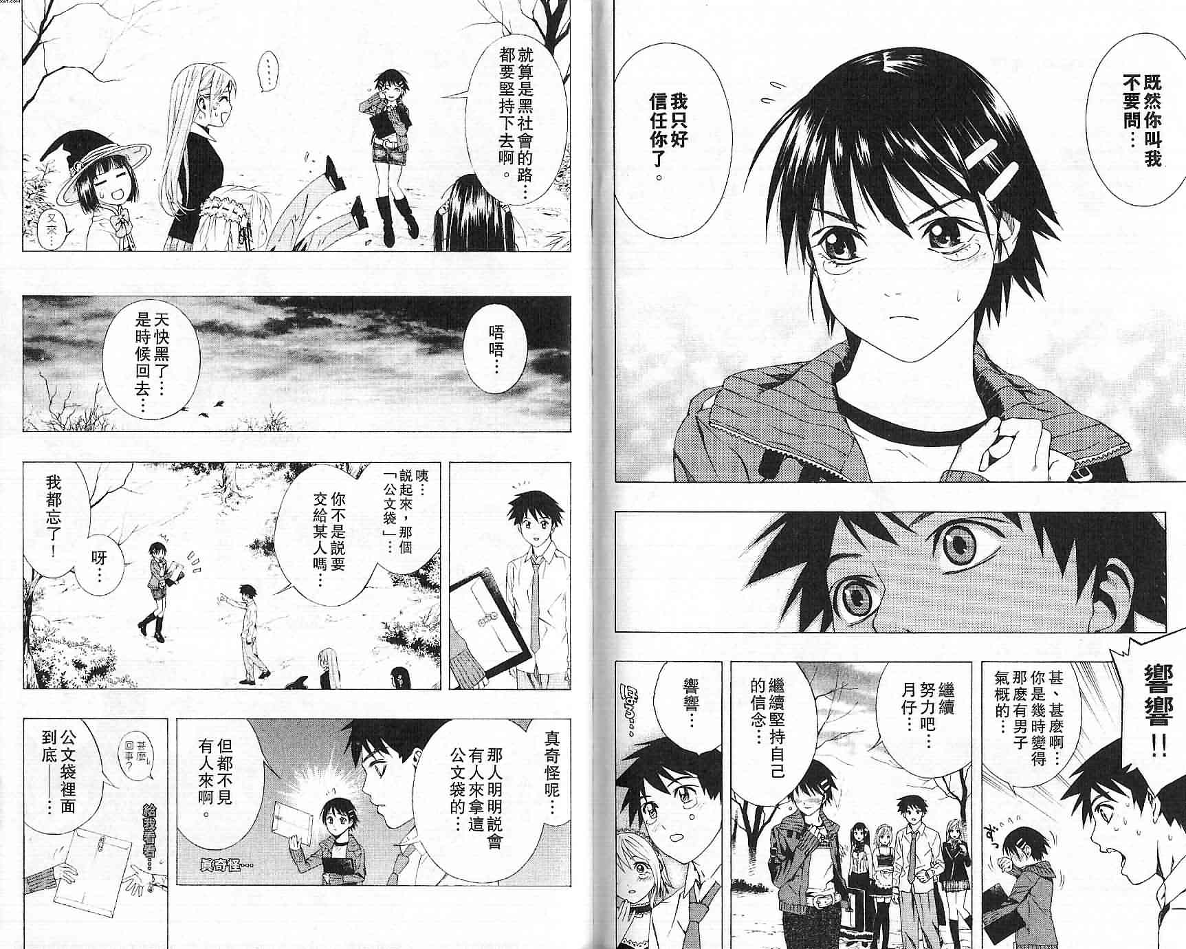吸血鬼与十字架韩漫全集-第09卷无删减无遮挡章节图片 