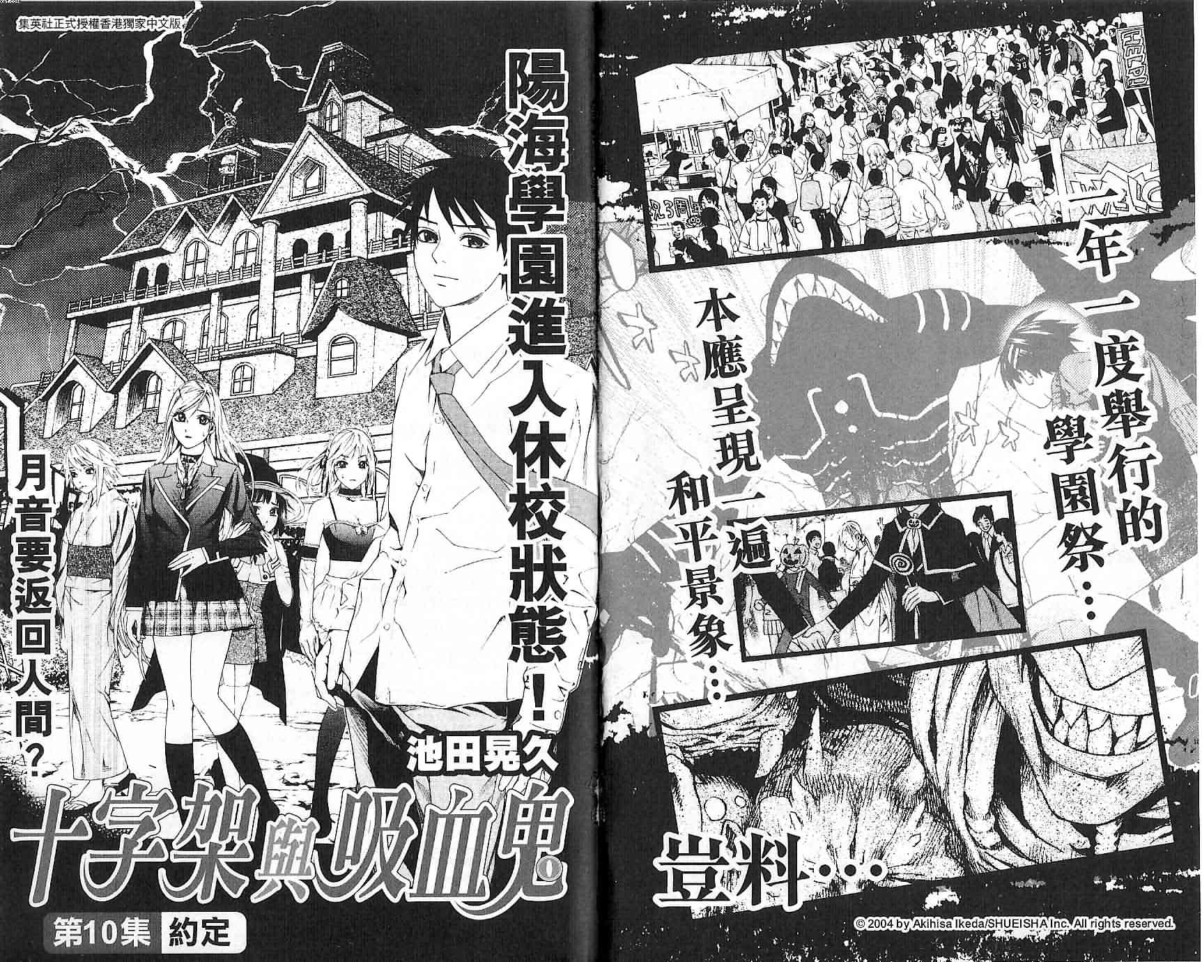 吸血鬼与十字架韩漫全集-第09卷无删减无遮挡章节图片 