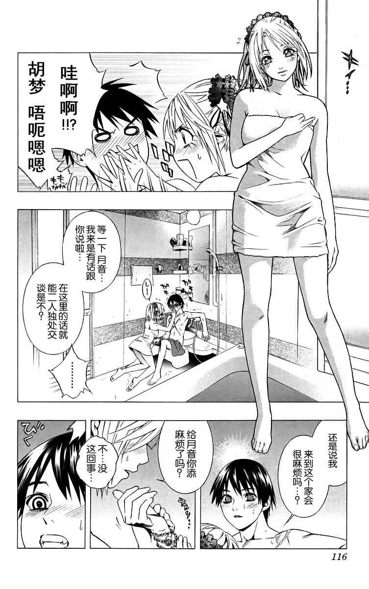 吸血鬼与十字架韩漫全集-第10卷无删减无遮挡章节图片 