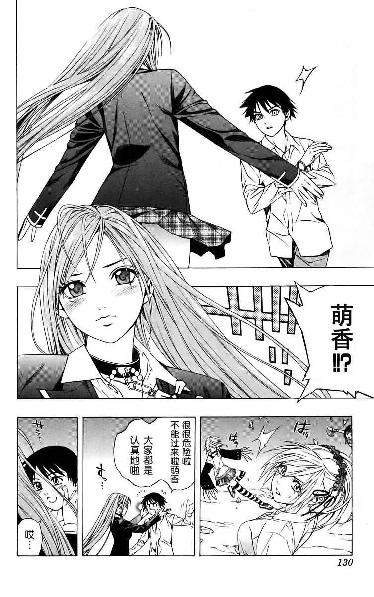 吸血鬼与十字架韩漫全集-第10卷无删减无遮挡章节图片 
