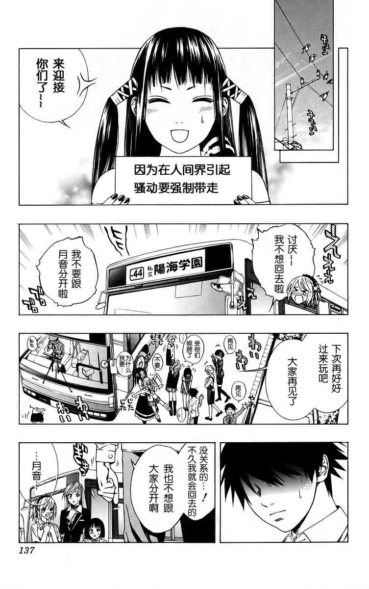 吸血鬼与十字架韩漫全集-第10卷无删减无遮挡章节图片 