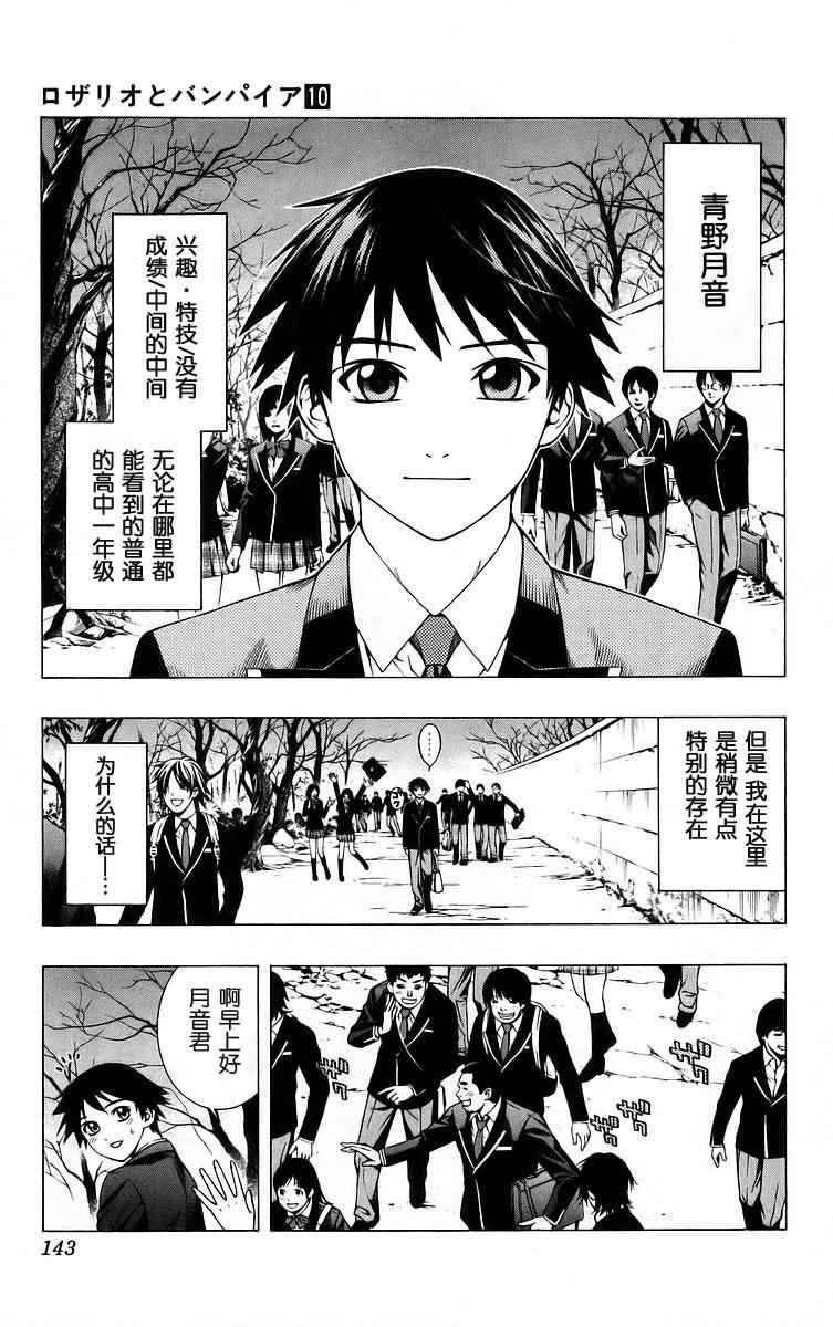 吸血鬼与十字架韩漫全集-第10卷无删减无遮挡章节图片 