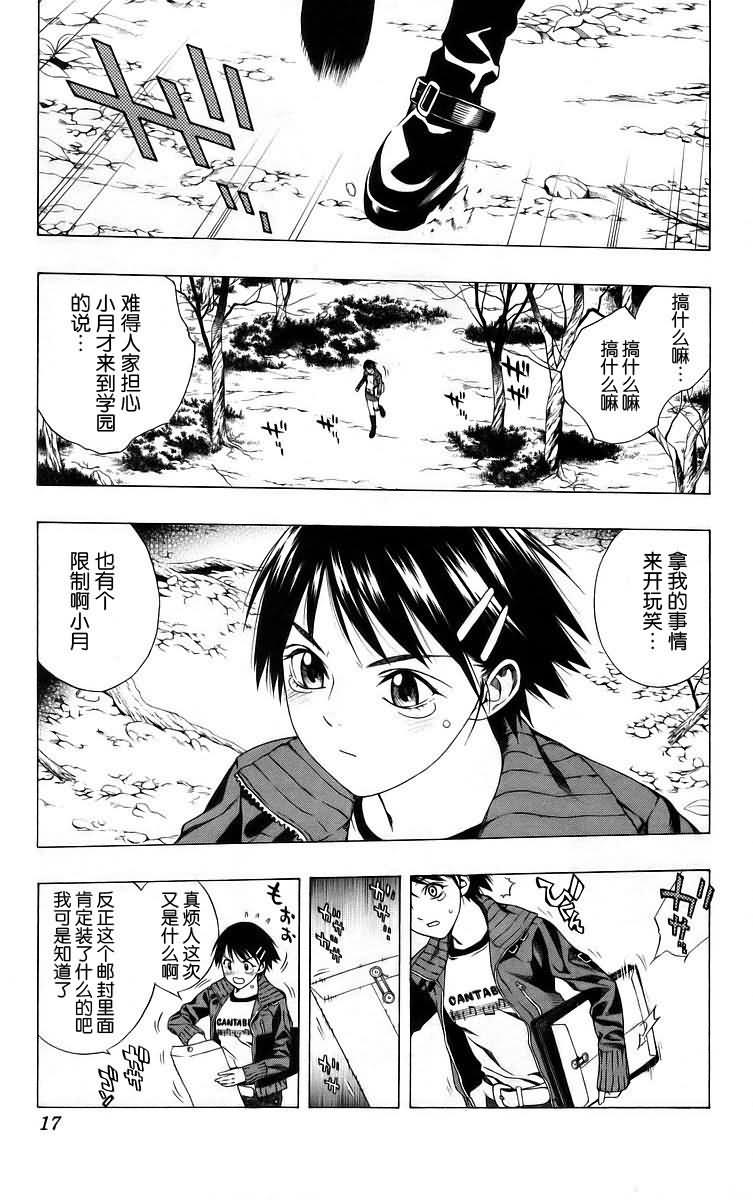 吸血鬼与十字架韩漫全集-第10卷无删减无遮挡章节图片 