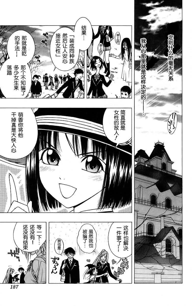 吸血鬼与十字架韩漫全集-第10卷无删减无遮挡章节图片 
