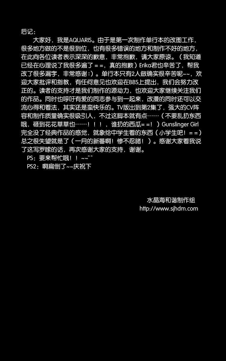 吸血鬼与十字架韩漫全集-第10卷无删减无遮挡章节图片 