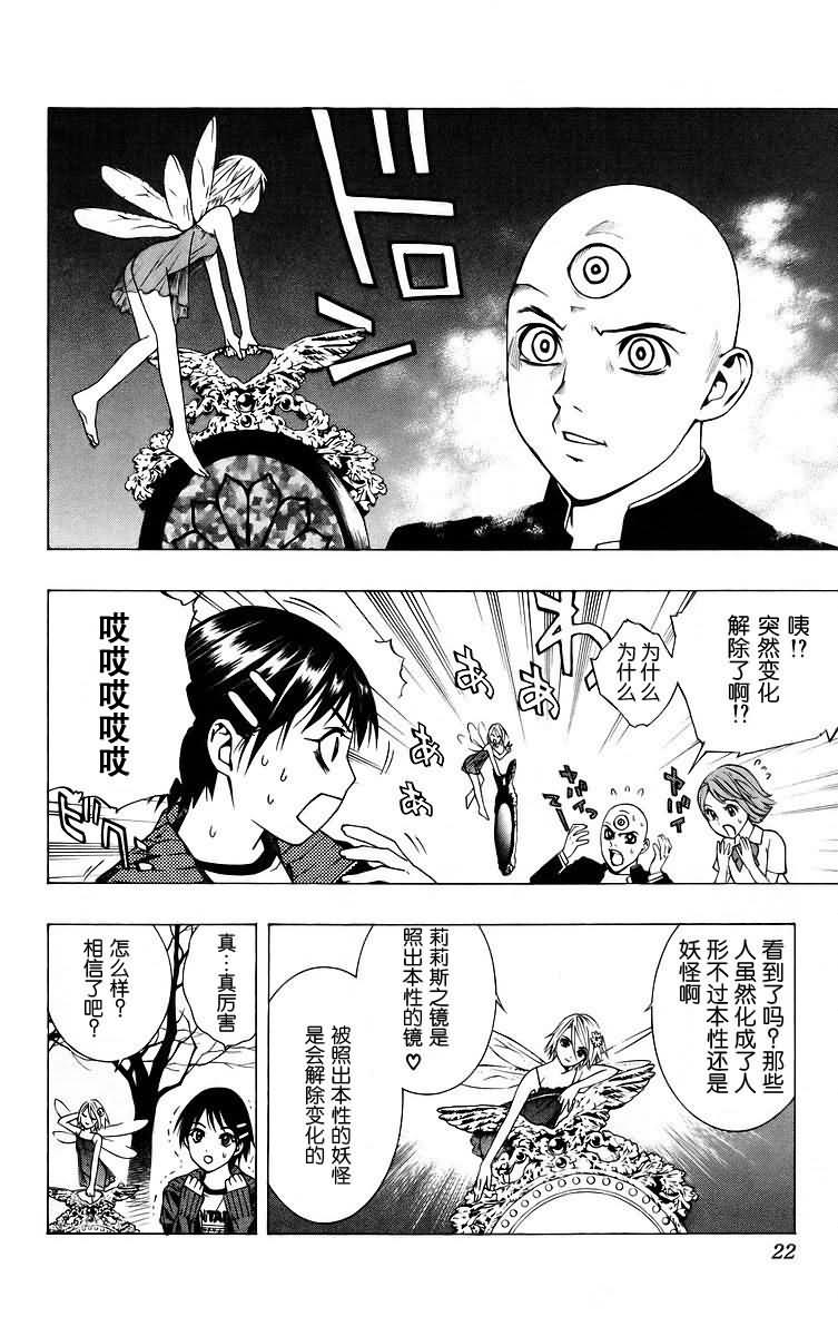 吸血鬼与十字架韩漫全集-第10卷无删减无遮挡章节图片 