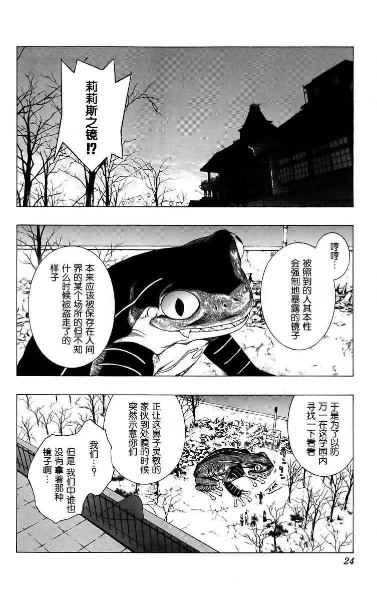 吸血鬼与十字架韩漫全集-第10卷无删减无遮挡章节图片 