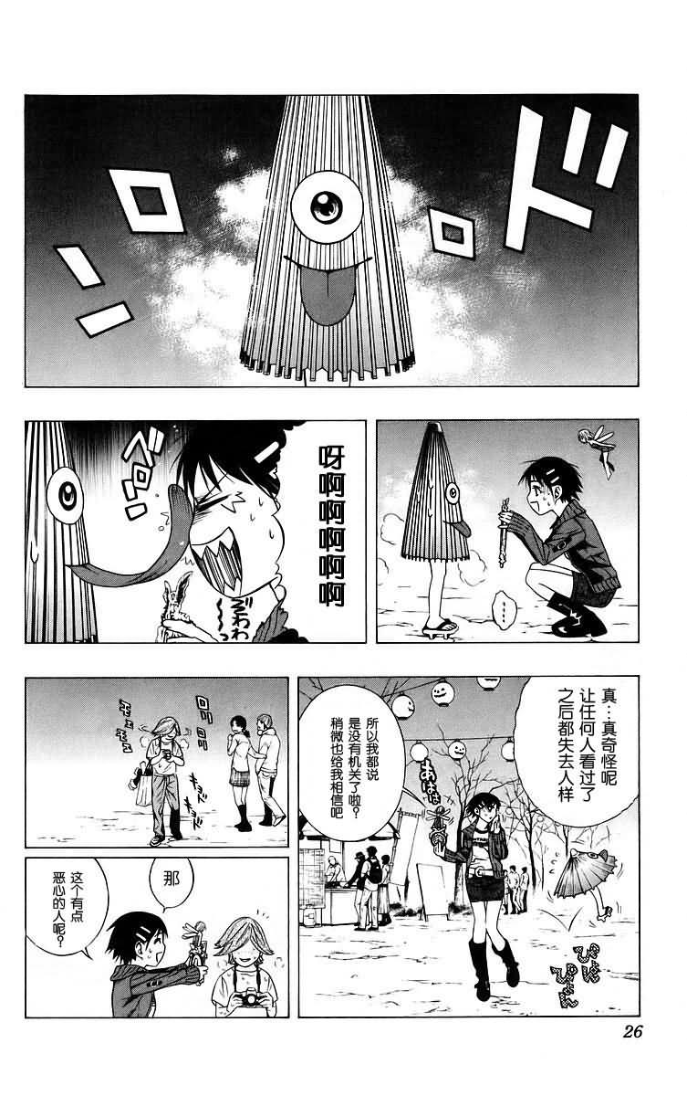 吸血鬼与十字架韩漫全集-第10卷无删减无遮挡章节图片 