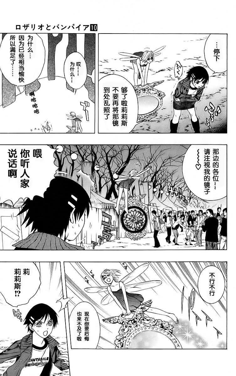 吸血鬼与十字架韩漫全集-第10卷无删减无遮挡章节图片 