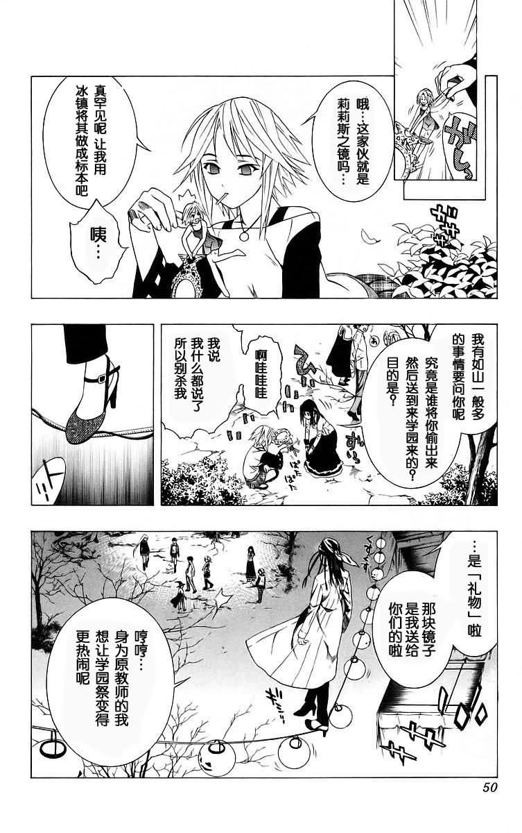 吸血鬼与十字架韩漫全集-第10卷无删减无遮挡章节图片 