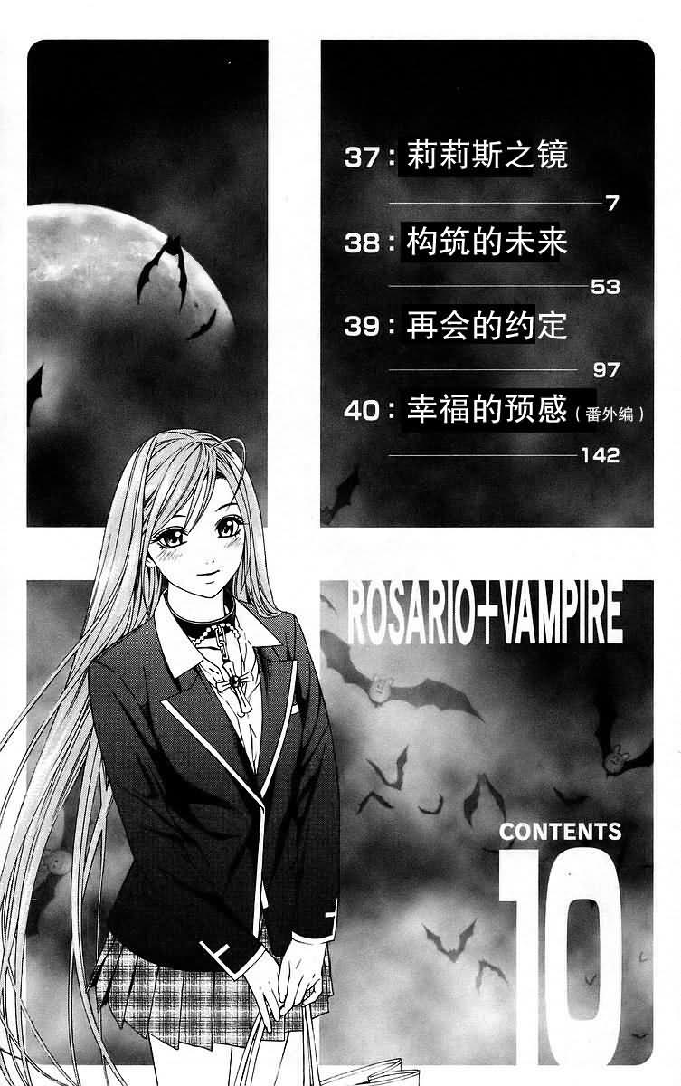 吸血鬼与十字架韩漫全集-第10卷无删减无遮挡章节图片 