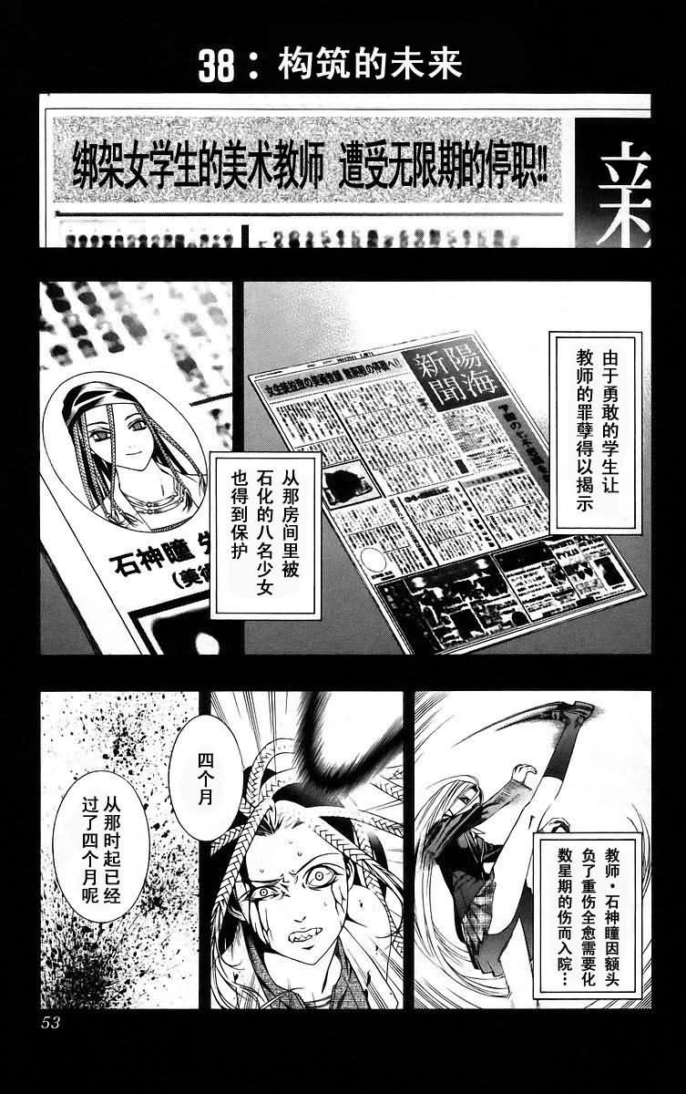 吸血鬼与十字架韩漫全集-第10卷无删减无遮挡章节图片 