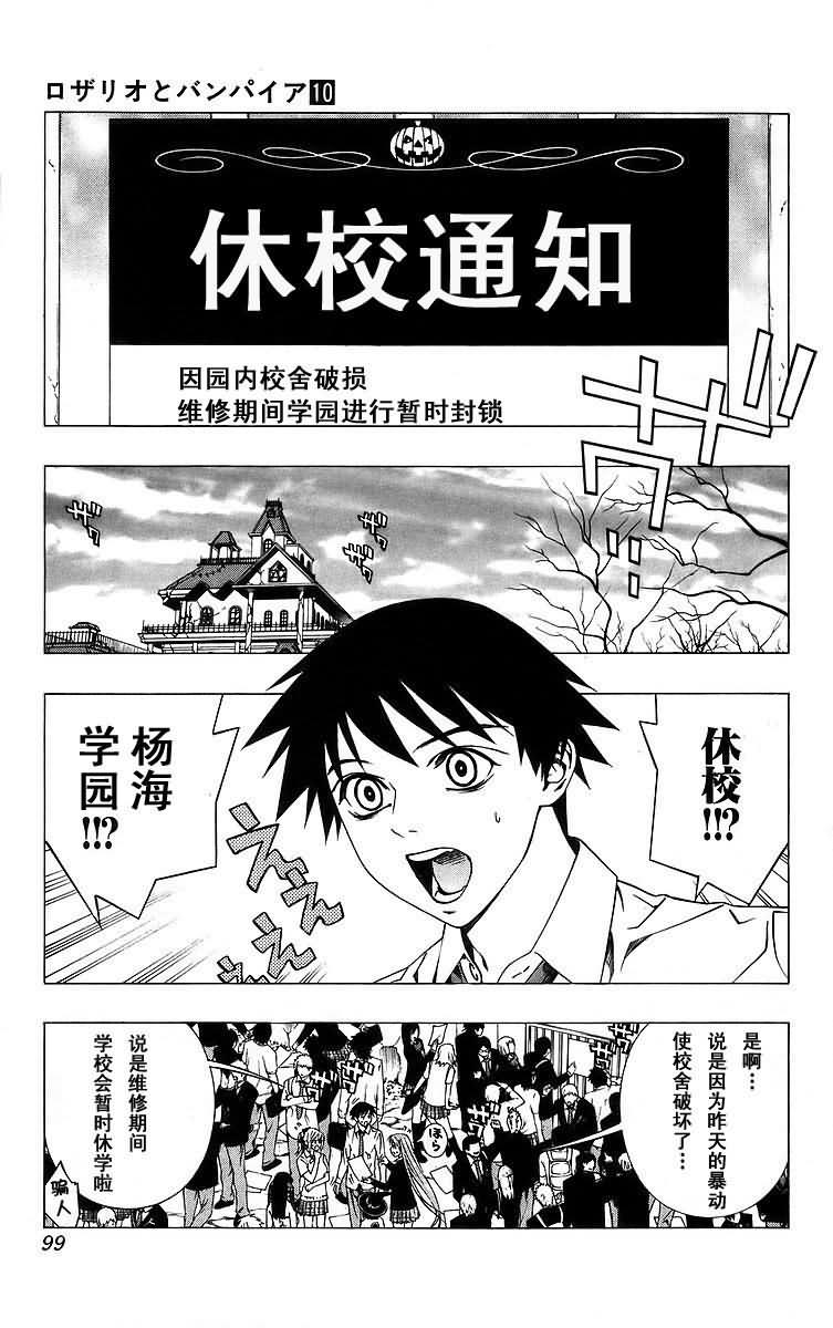 吸血鬼与十字架韩漫全集-第10卷无删减无遮挡章节图片 