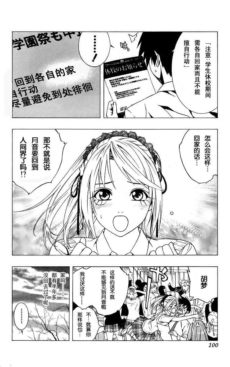 吸血鬼与十字架韩漫全集-第10卷无删减无遮挡章节图片 
