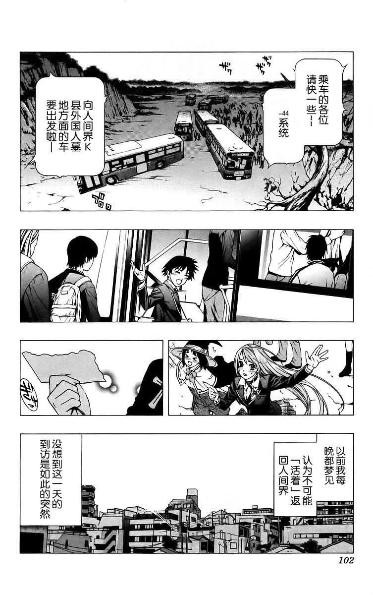 吸血鬼与十字架韩漫全集-第10卷无删减无遮挡章节图片 