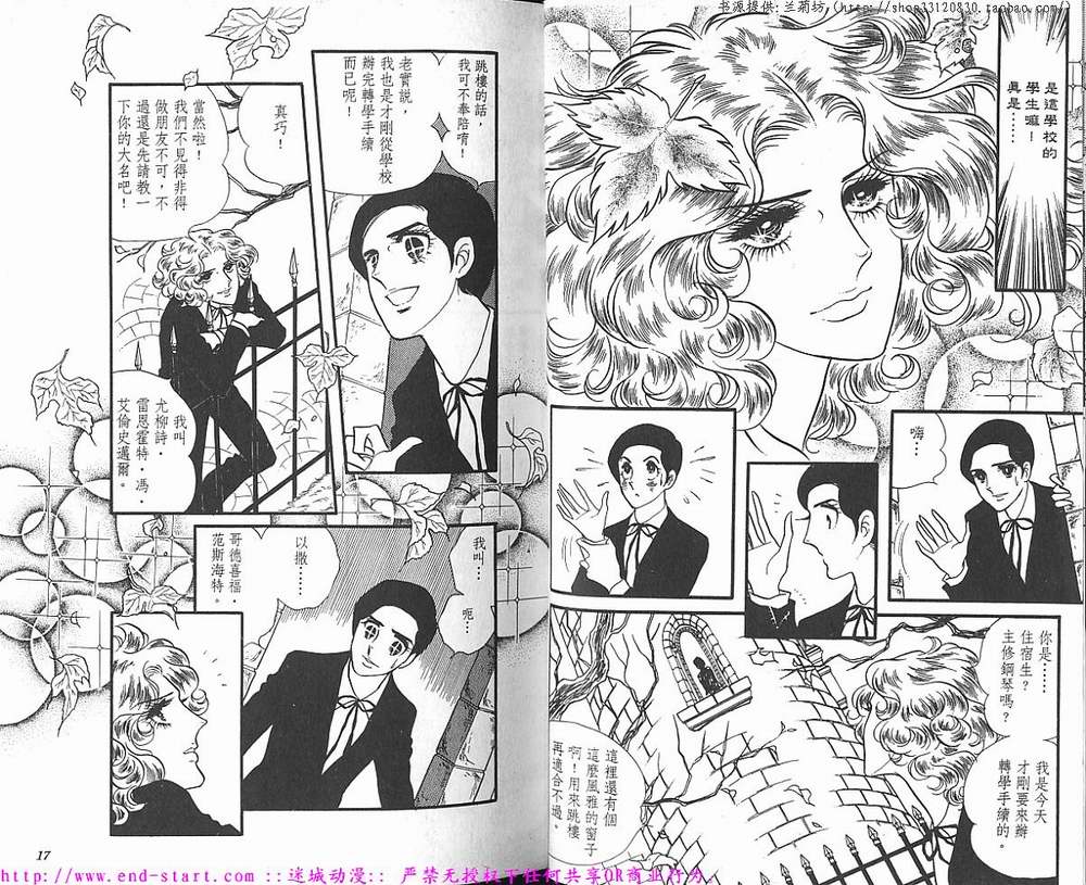 奥尔佛士之窗韩漫全集-vol_01无删减无遮挡章节图片 