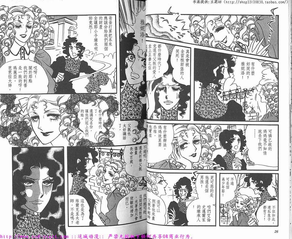 奥尔佛士之窗韩漫全集-vol_01无删减无遮挡章节图片 