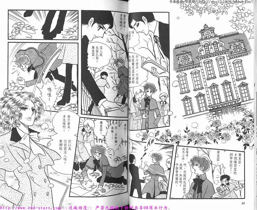 奥尔佛士之窗韩漫全集-vol_01无删减无遮挡章节图片 