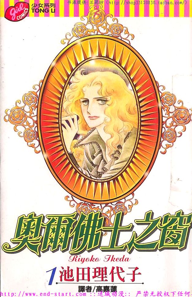 奥尔佛士之窗韩漫全集-vol_01无删减无遮挡章节图片 