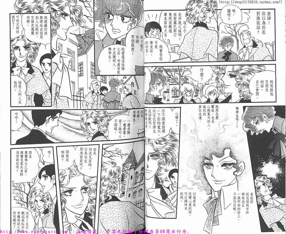 奥尔佛士之窗韩漫全集-vol_01无删减无遮挡章节图片 