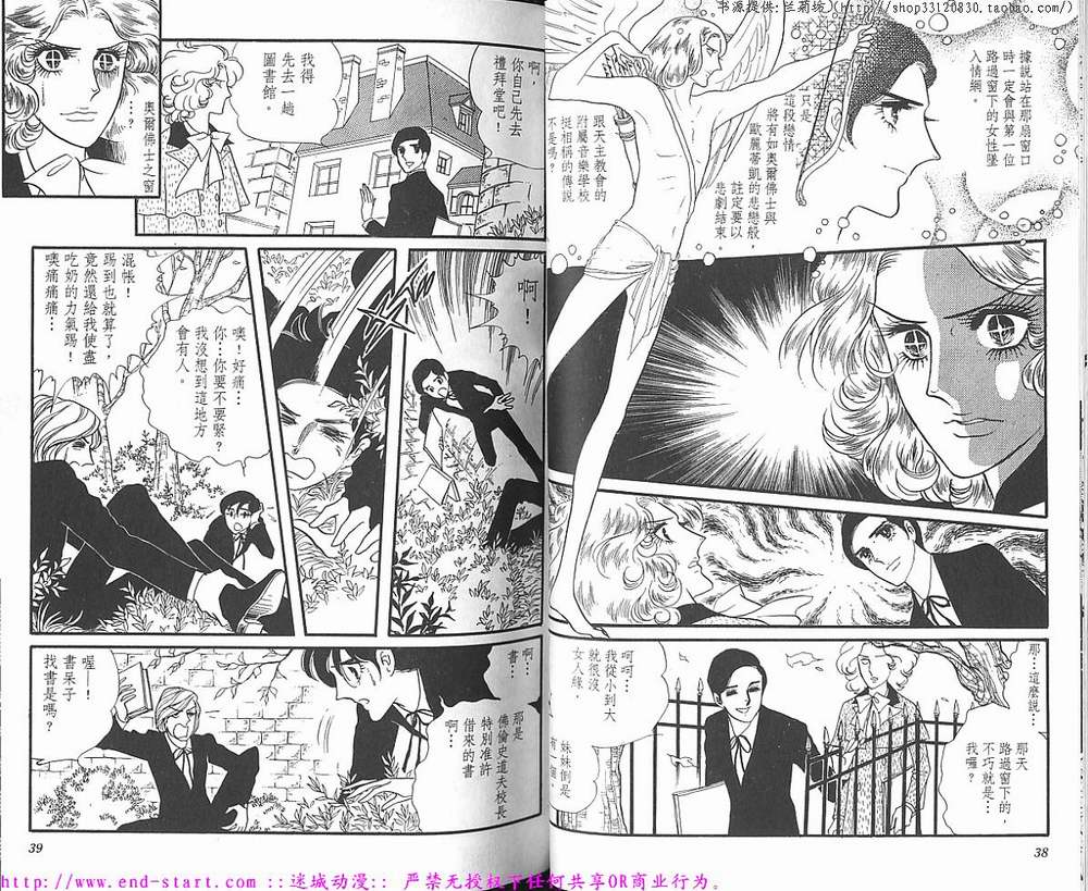 奥尔佛士之窗韩漫全集-vol_01无删减无遮挡章节图片 
