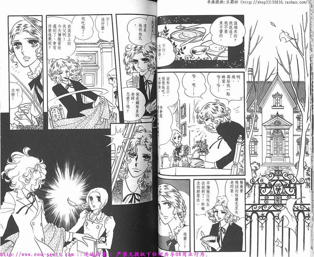 奥尔佛士之窗韩漫全集-vol_01无删减无遮挡章节图片 