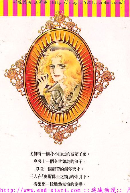 奥尔佛士之窗韩漫全集-vol_01无删减无遮挡章节图片 