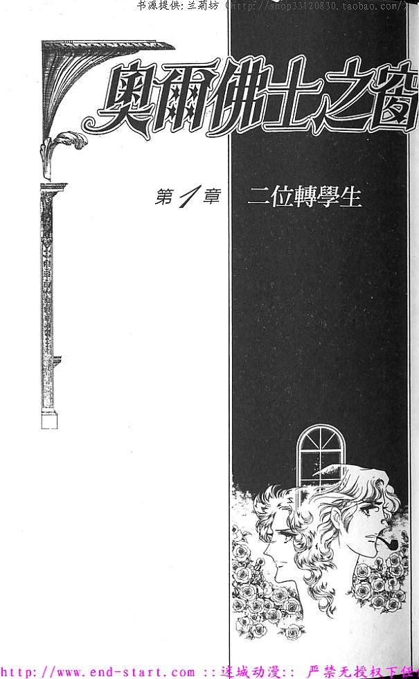 奥尔佛士之窗韩漫全集-vol_01无删减无遮挡章节图片 