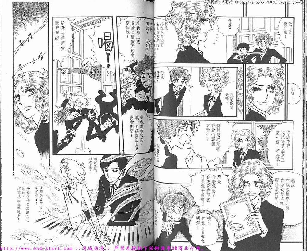 奥尔佛士之窗韩漫全集-vol_01无删减无遮挡章节图片 